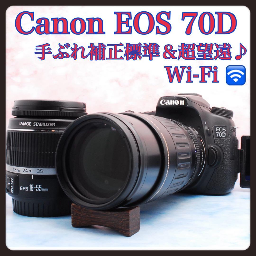 Canon EOS 70D☆手ぶれ補正標準＆超望遠☆一眼レフカメラ☆Wi-Fi