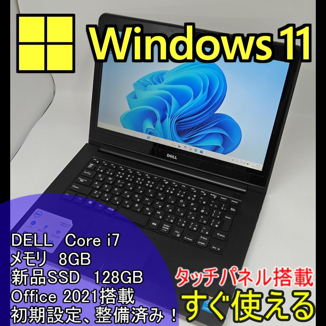 【DELL】高性能 Core i7/新品SSD128GB ノートパソコン D7