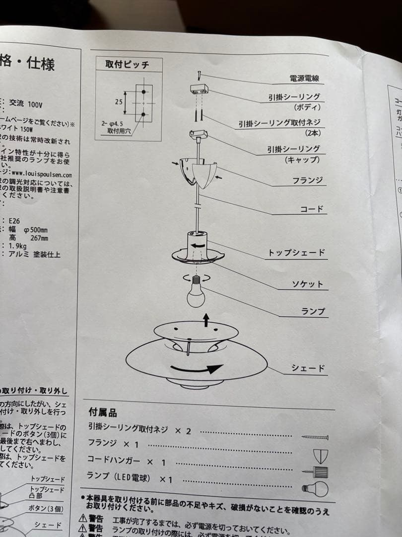 【正規品　美品】ルイスポールセン PH5 メインシェード