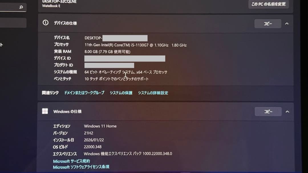 HUAWEI MateBook E DRC-W58 /純正キーボード＋ペン
