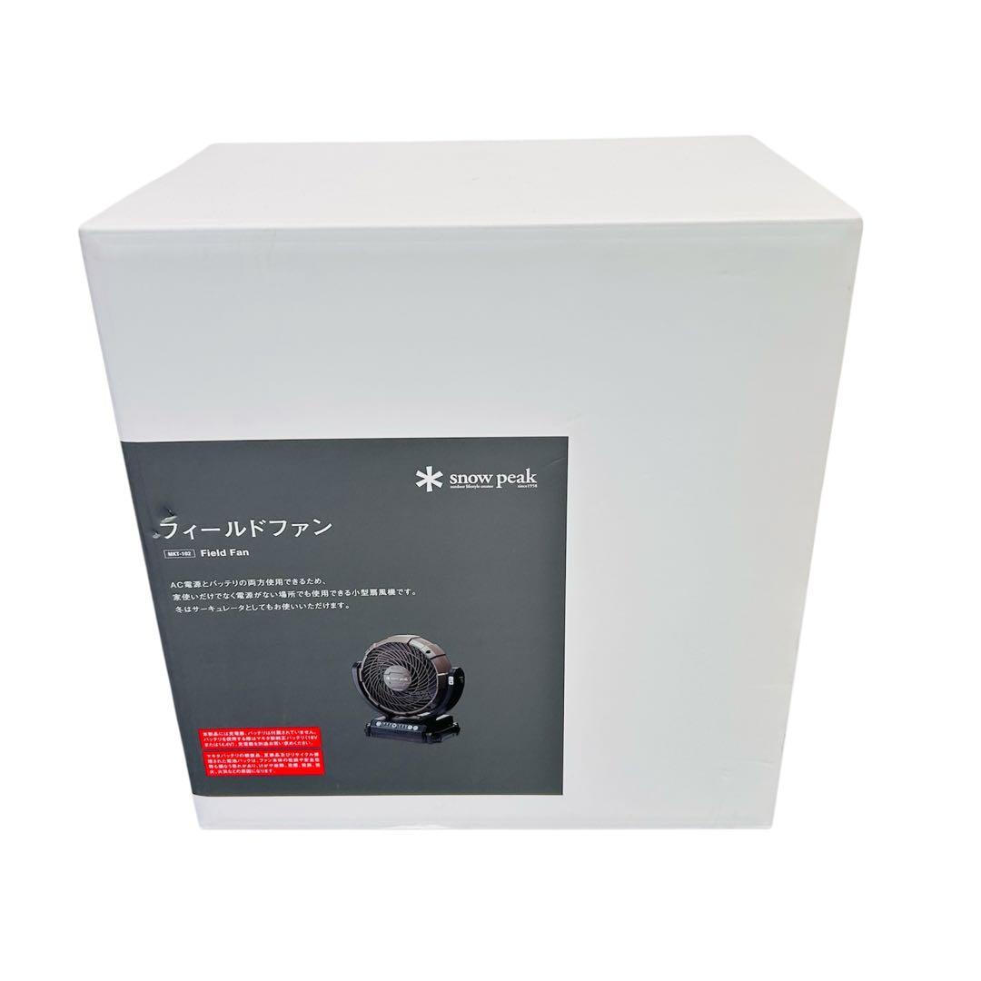 【 peak】フィールドファン MKT-102 小型扇風機 本体のみ