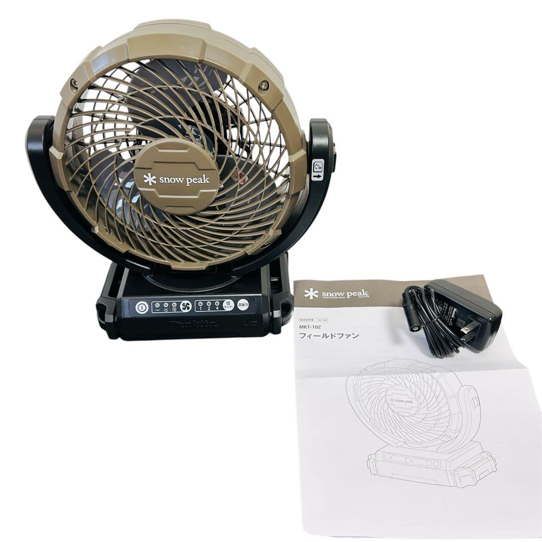 【 peak】フィールドファン MKT-102 小型扇風機 本体のみ
