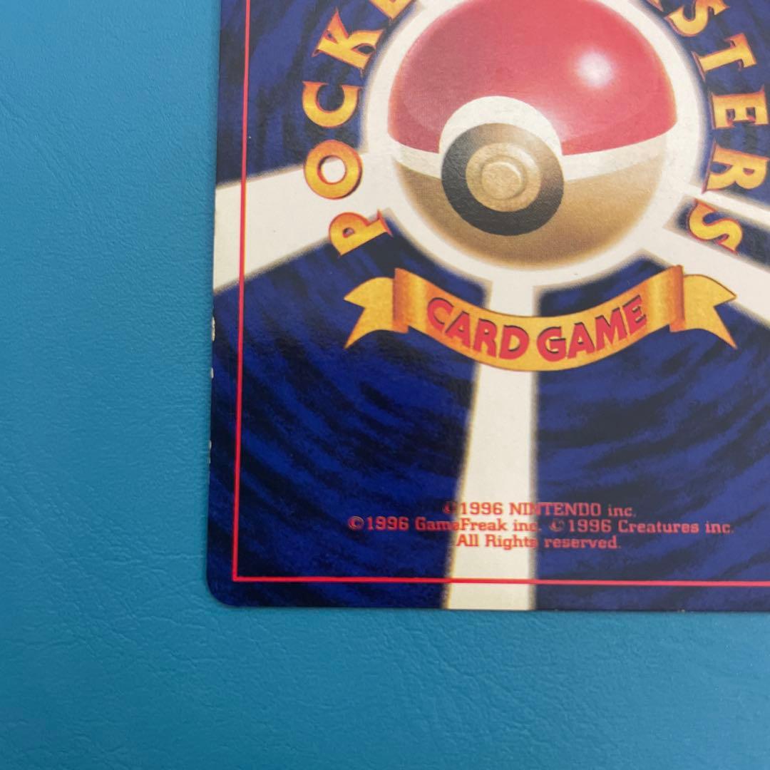 旧裏くいしんぼカビゴン_「ニンテンドー64Wゲットだぜキャンペーン」 スリーブ付