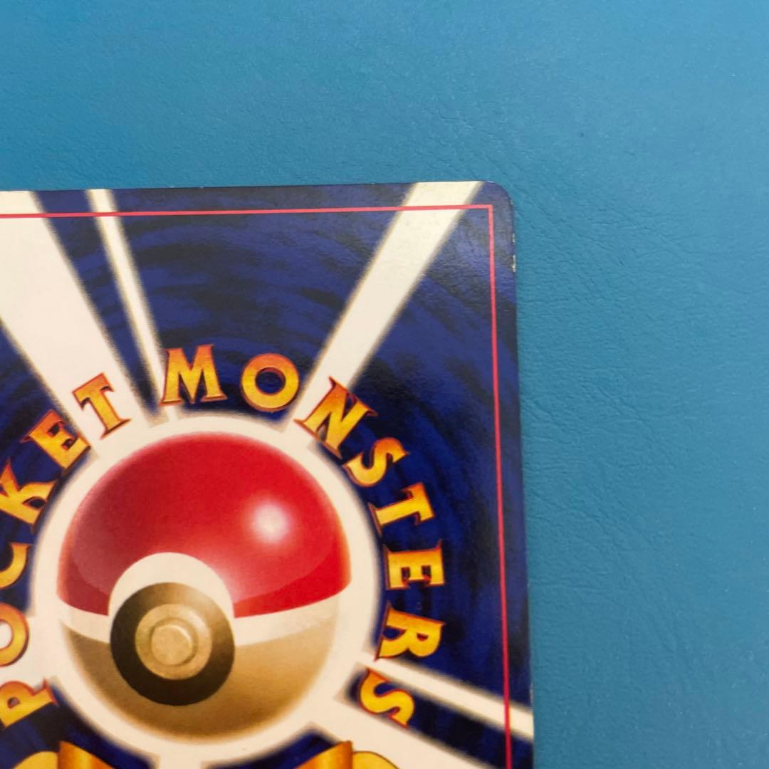 旧裏くいしんぼカビゴン_「ニンテンドー64Wゲットだぜキャンペーン」 スリーブ付