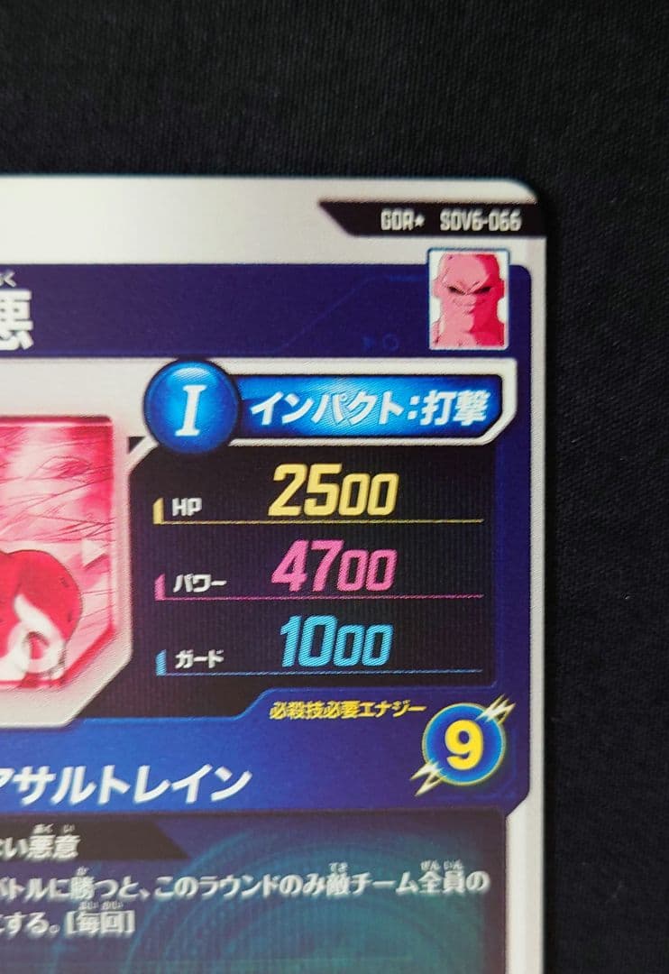 魔人ブウ悪 ゴールデンフリーザ パラレル GDR★SDV6-066 4-046