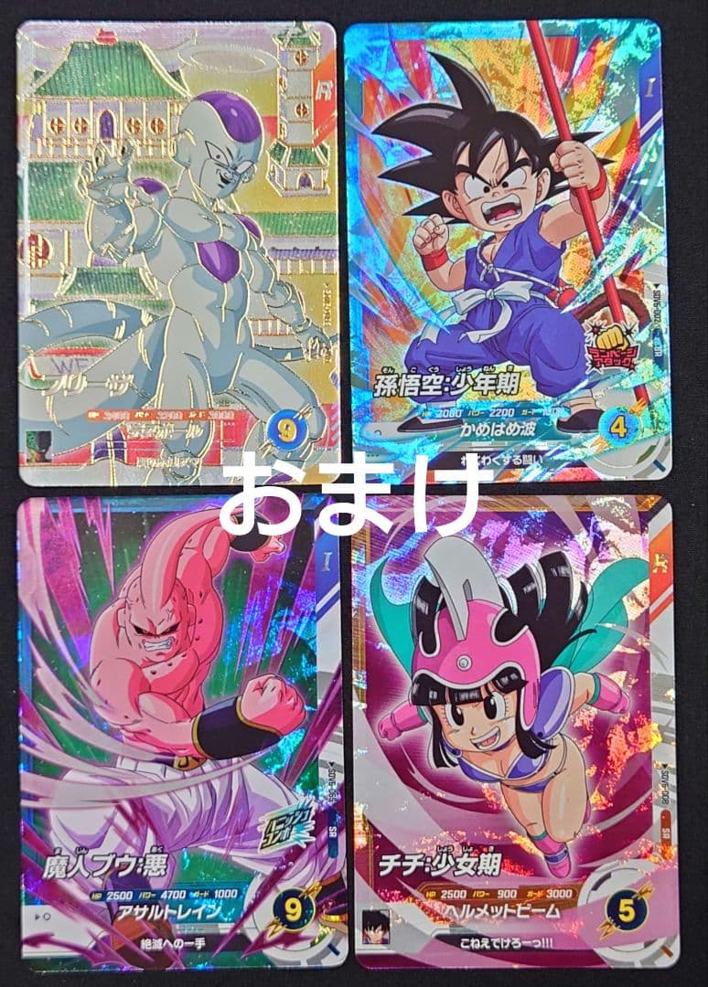 魔人ブウ悪 ゴールデンフリーザ パラレル GDR★SDV6-066 4-046