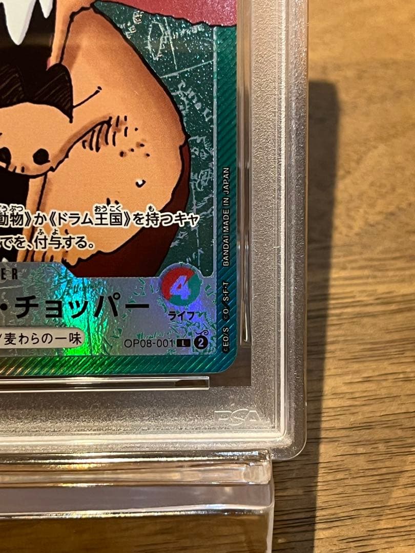 【PSA10】トニートニー・チョッパー リミテッドカードコレクション　001