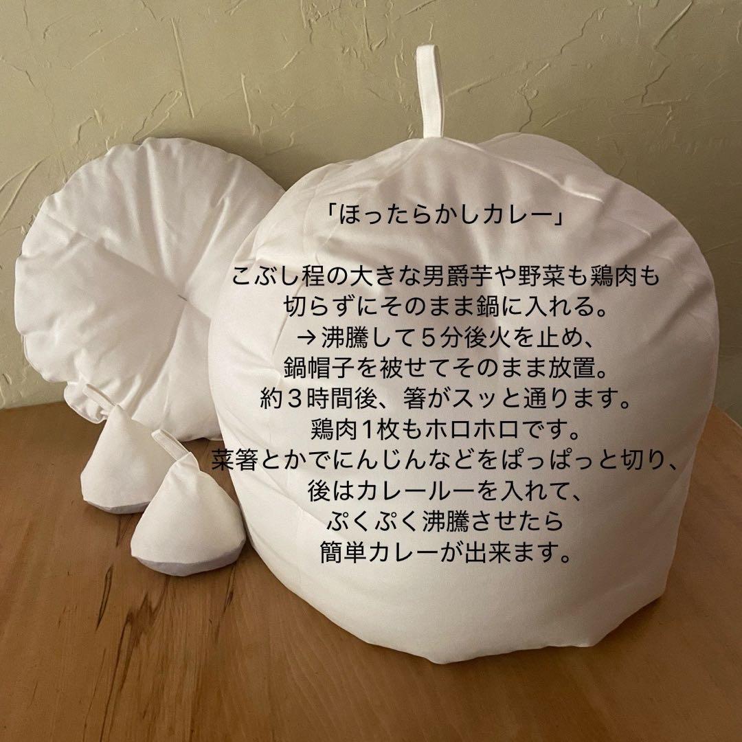 スリット入りリネンふかふか(保温調理)鍋保温カバー＋三角鍋つかみ