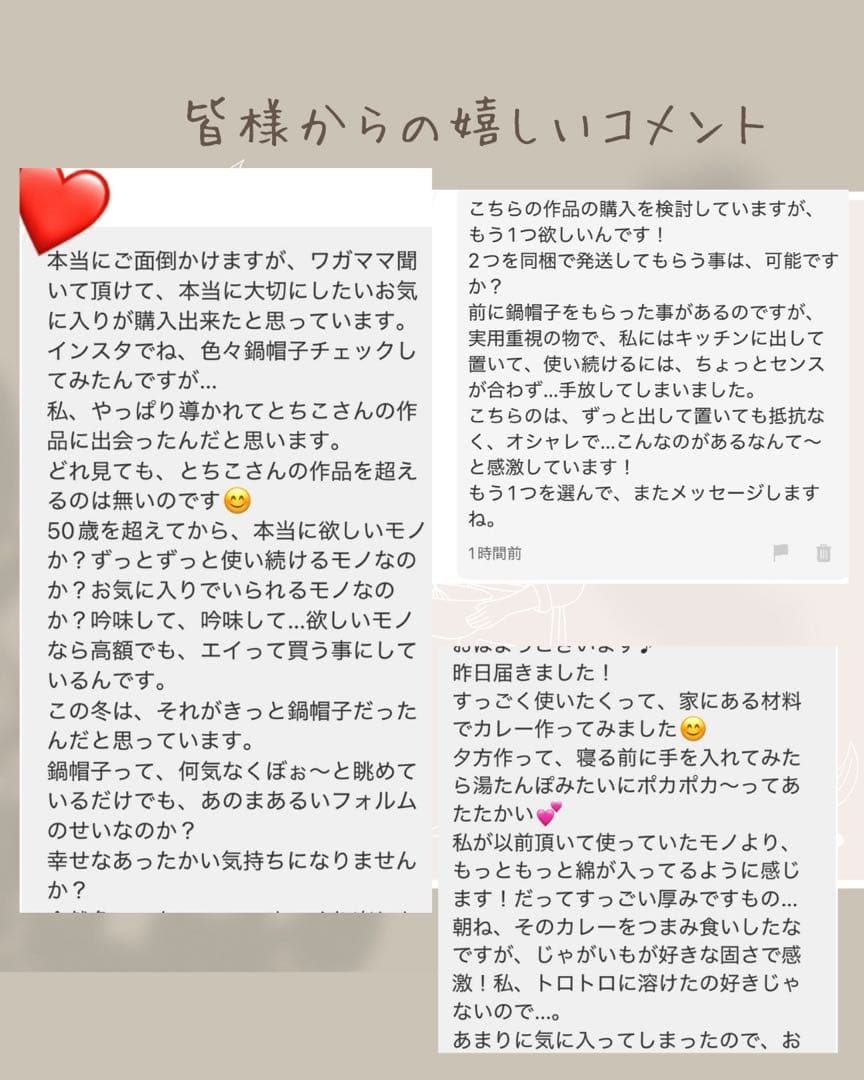 スリット入りリネンふかふか(保温調理)鍋保温カバー＋三角鍋つかみ