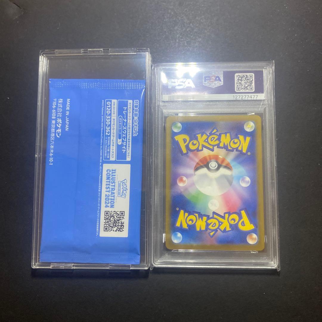 イラストレーション2024 ピカチュウ PSA10 未開封パック