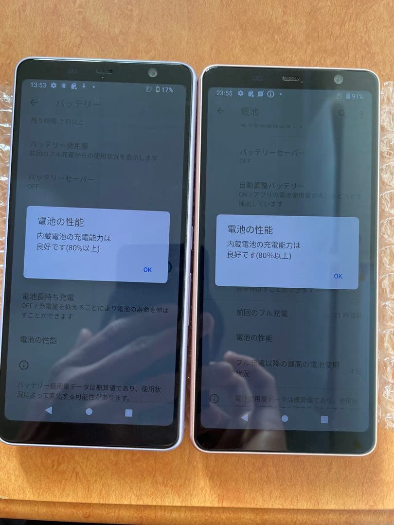 10台セットarrows be4 F41A simロック解除み