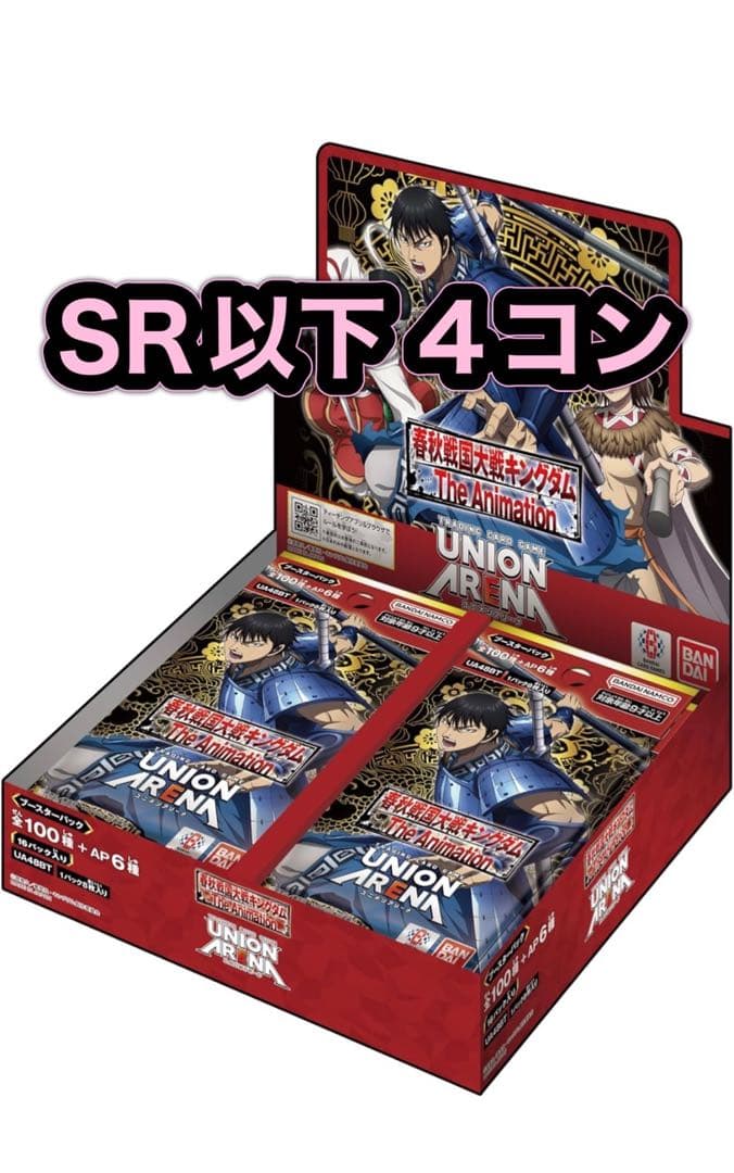 UNION ARENA キングダム ②