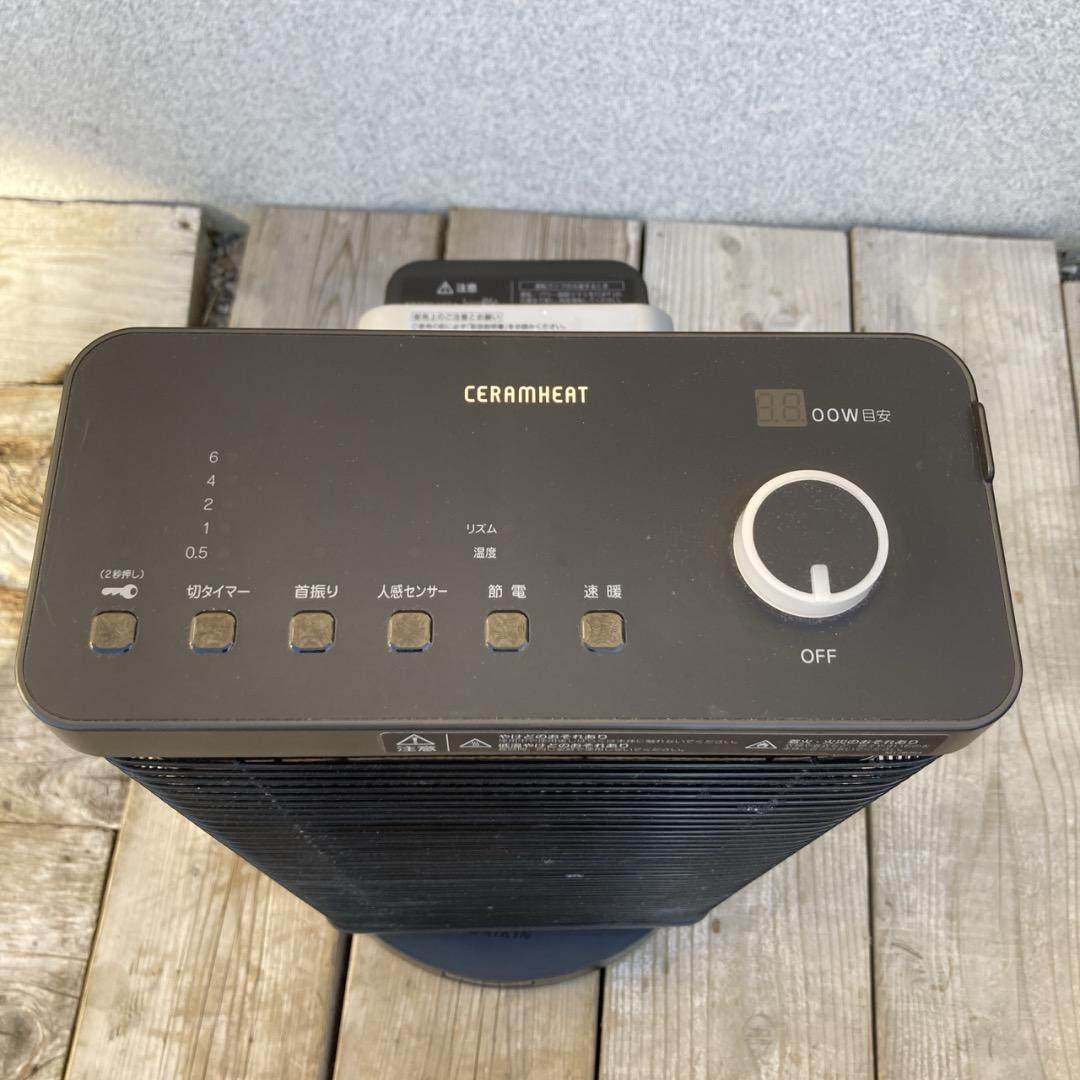 【お値下げOK】 DAIKIN 遠赤外線暖房機 セラムヒート 2018年製