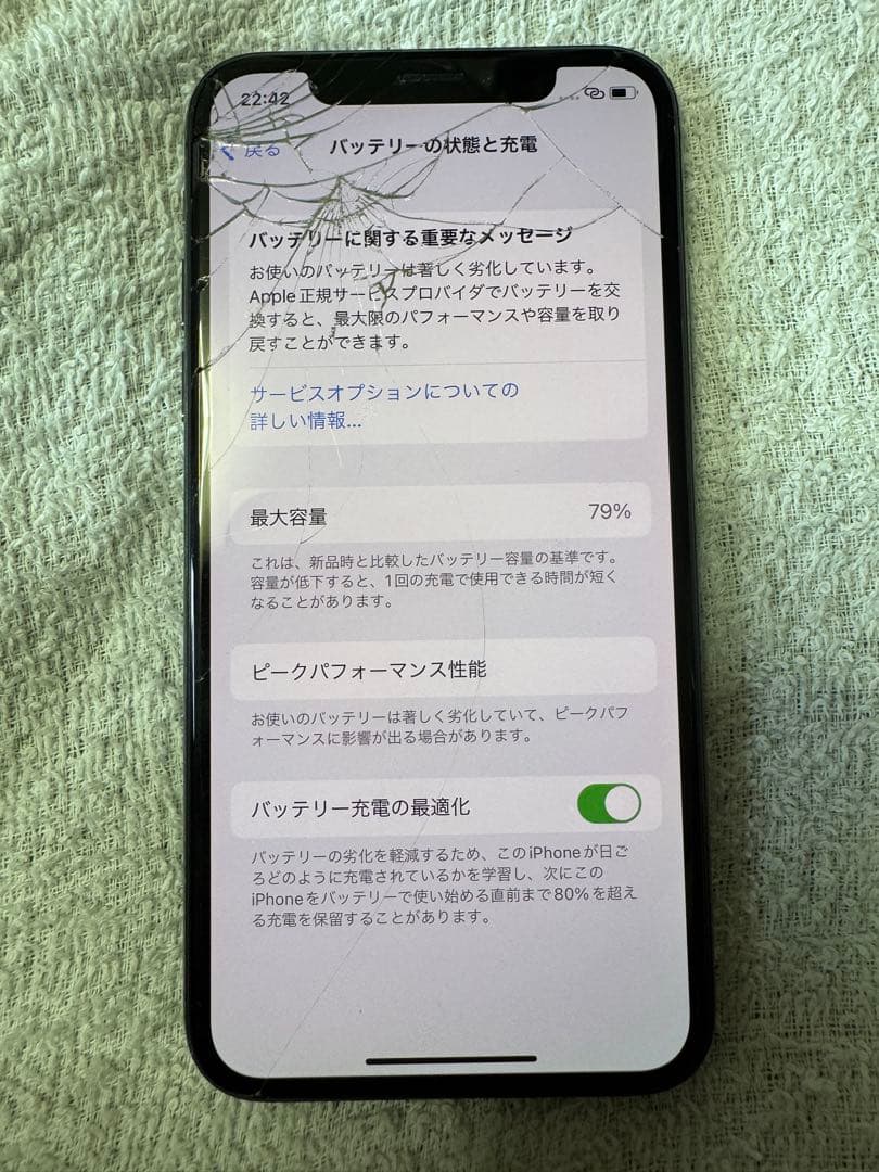 iPhone X 本体 ひび割れあり