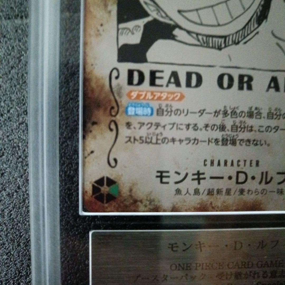 【極美品PSA10超】ルフィ手配書　ARS10+鑑定書付 世界4枚　ワンピース