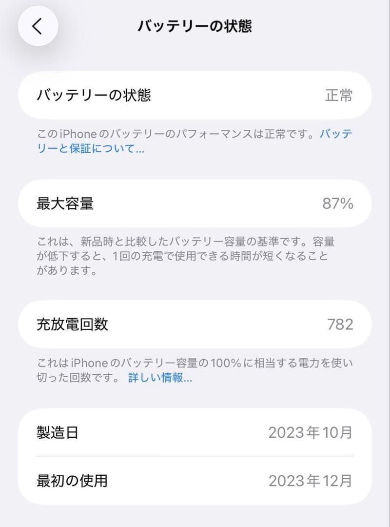 Apple iPhone 15 Plus 128G ブラック 本体