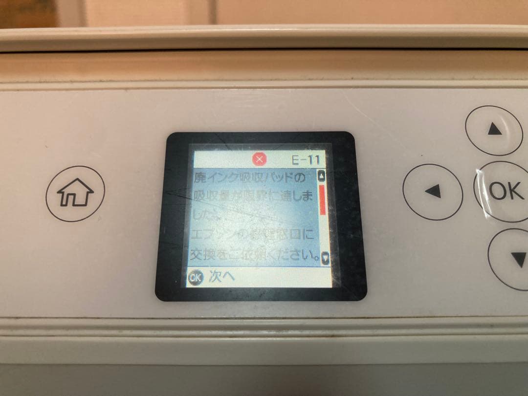 エプソン　EP-711A 2台　ジャンク