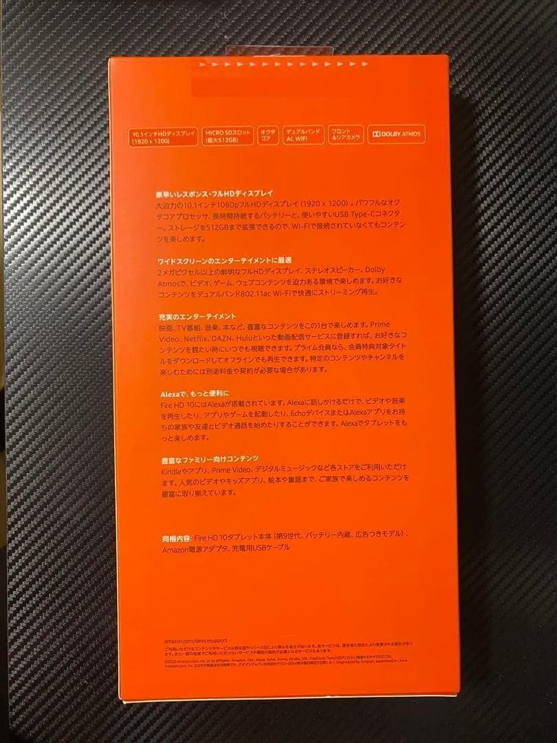 【新品未開封】Fire HD 10タブレット黒 64GB 第9世代