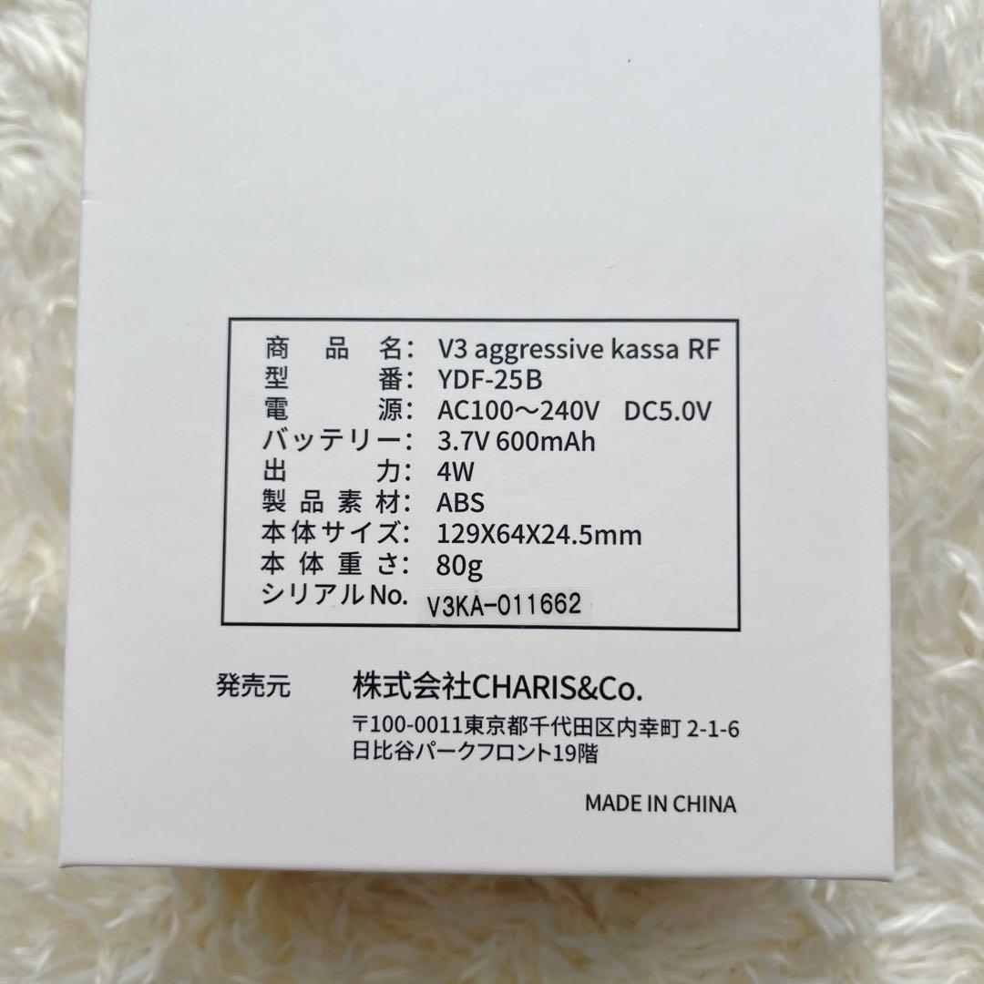 スピケア V３ aggressive kassa RF アグレッシブ カッサ