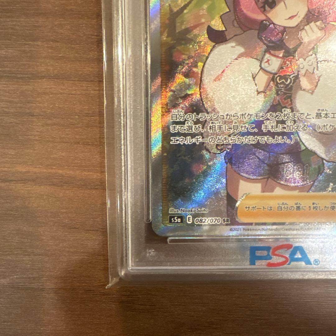 ポケモンカード クララ SR PSA10