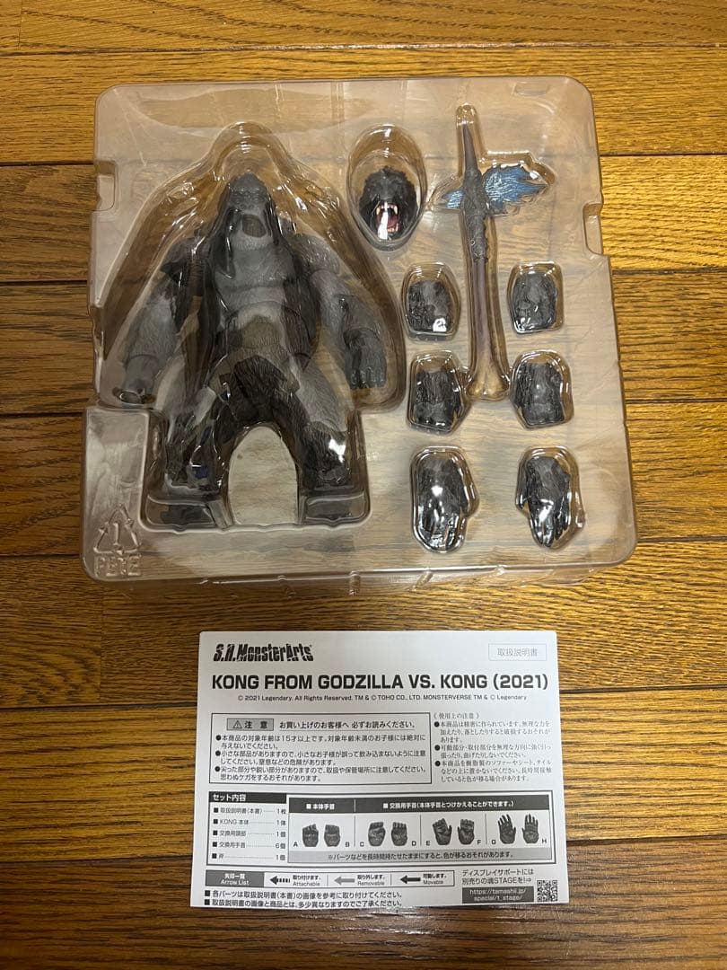 S.H.MonsterArts ゴジラ　コング　2021 酒井ゆうじ