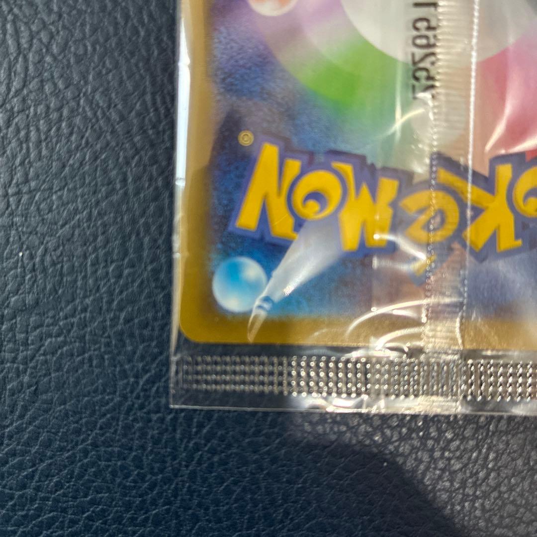 ヒロシマのピカチュウ　袋未開封