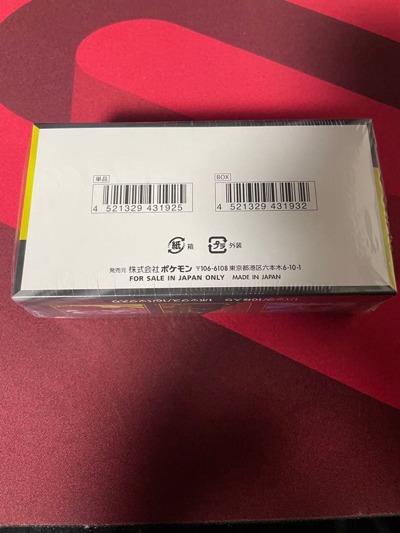 ポケモン　MEGAドリームEX ボックス　シュリンク付