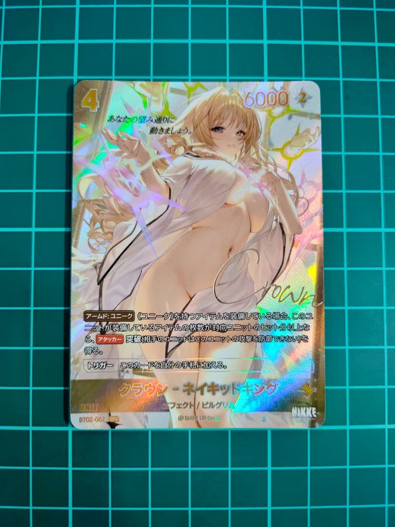 NIVEL ARENA NIKKE ニベルアリーナ クラウン SPR