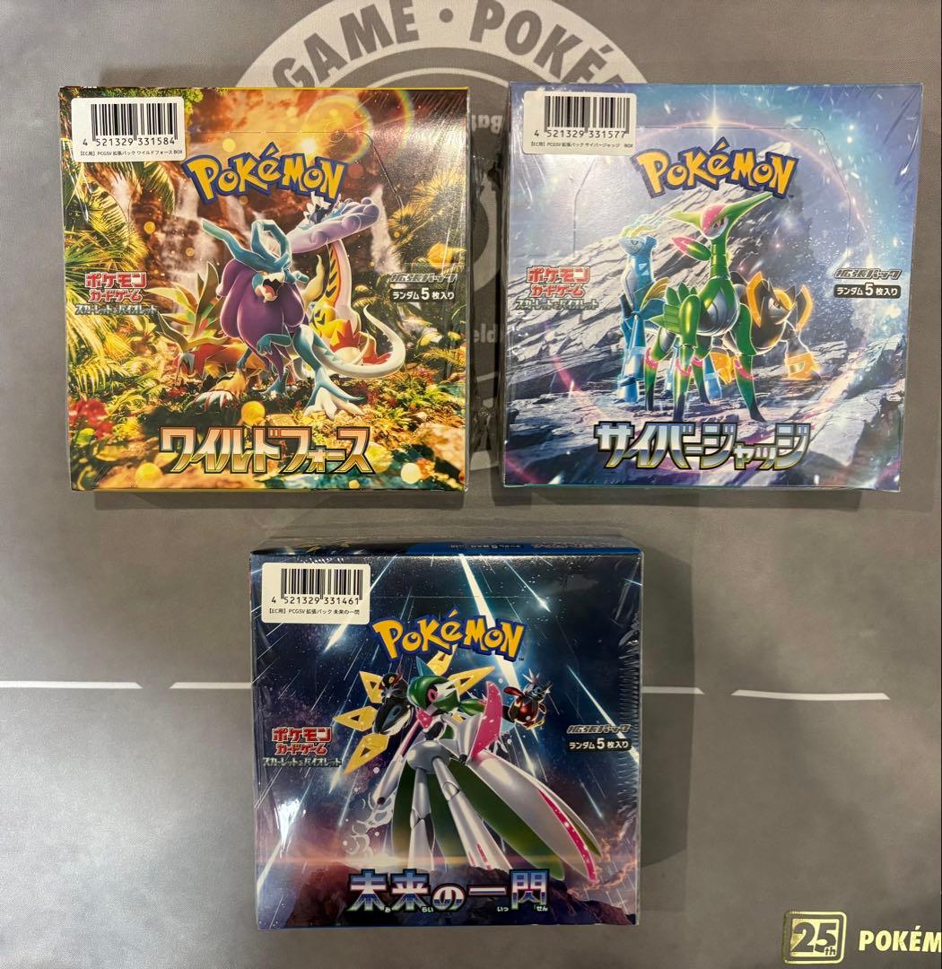 【シュリンク付き】サイバージャッジ　ワイルドフォース　未来の一閃　各1BOX