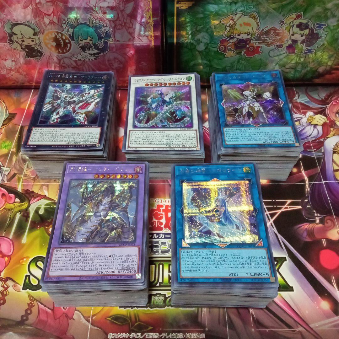 遊戯王　シクのみ　約500枚　大量　まとめ売り　セット　Ⅰ