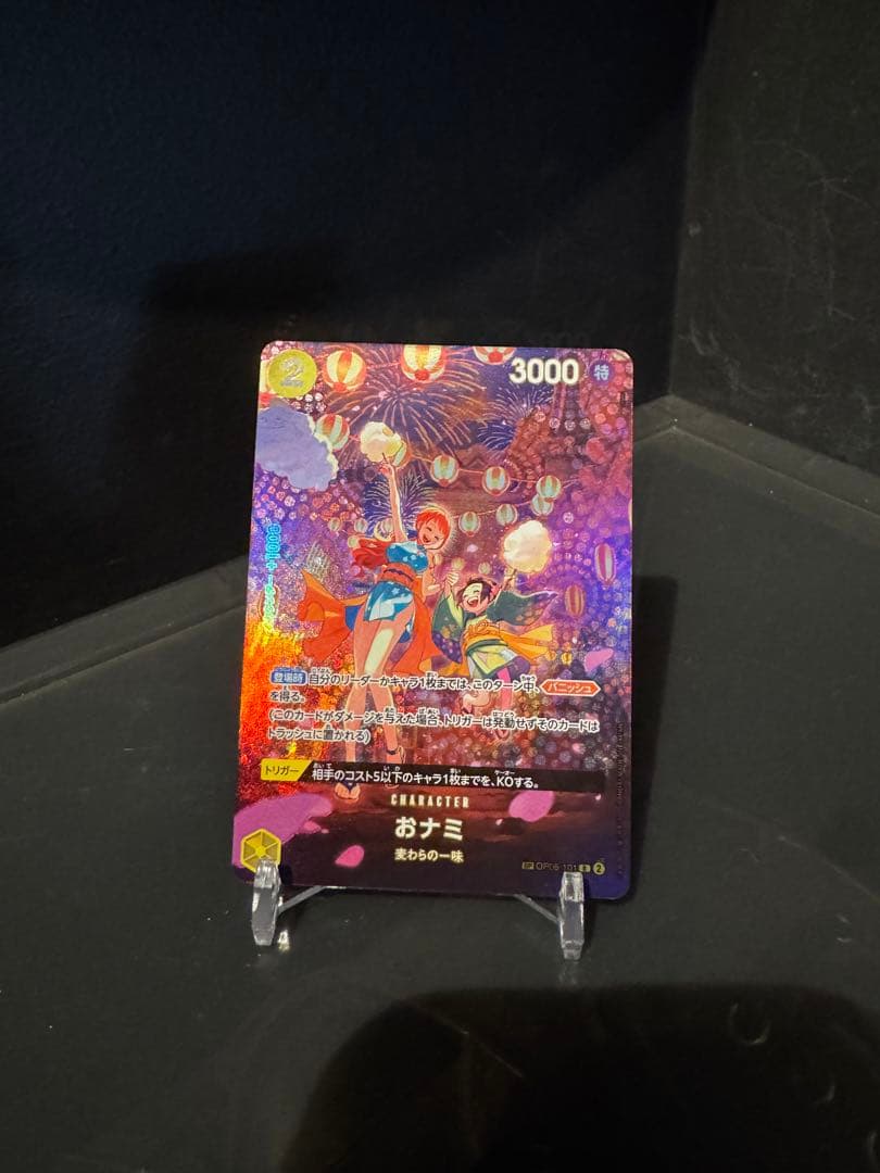 刹*那様 ワンピースカード　おナミ　SP