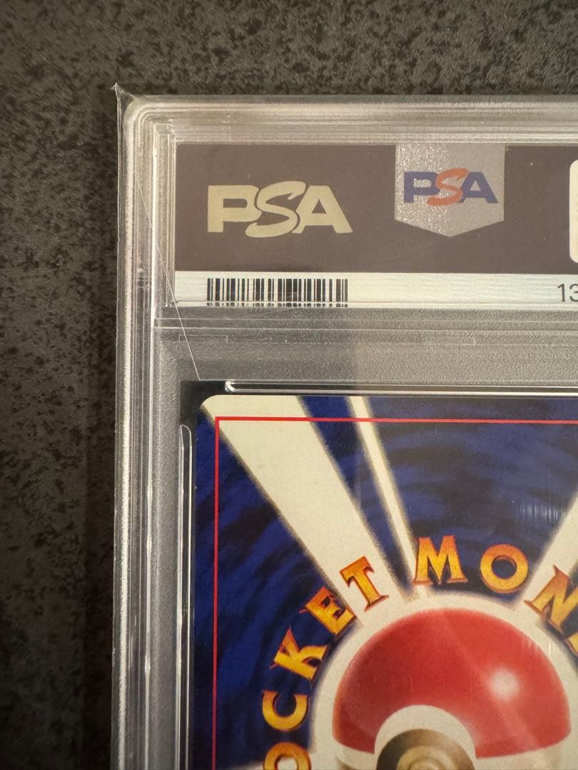 【PSA9 初版】フシギダネ ポケモンカード 旧裏 初版 マークなし