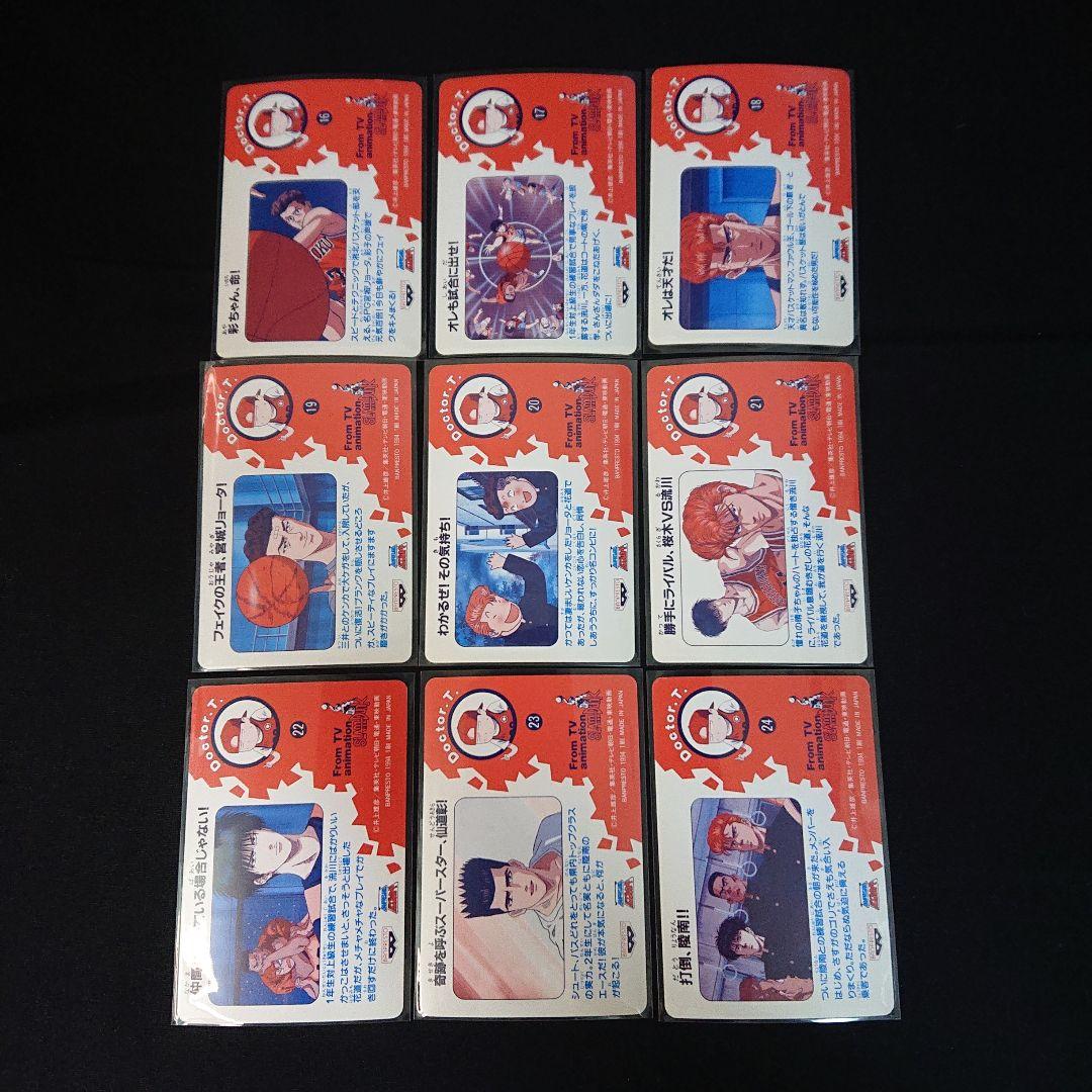 スラムダンク カードダス バンプレスト カード フルコンプ