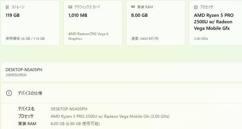 高速、高性能、Thinkpad A285、Ryzen 5 Pro、8/128GB