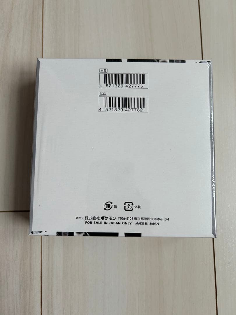 【ポケカ】ポケモンカードゲーム ホワイトフレア シュリンク付き BOX