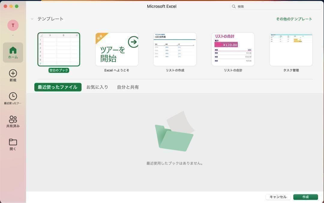 MacBookAir 13インチ 2020 Core i3 8G 256GB