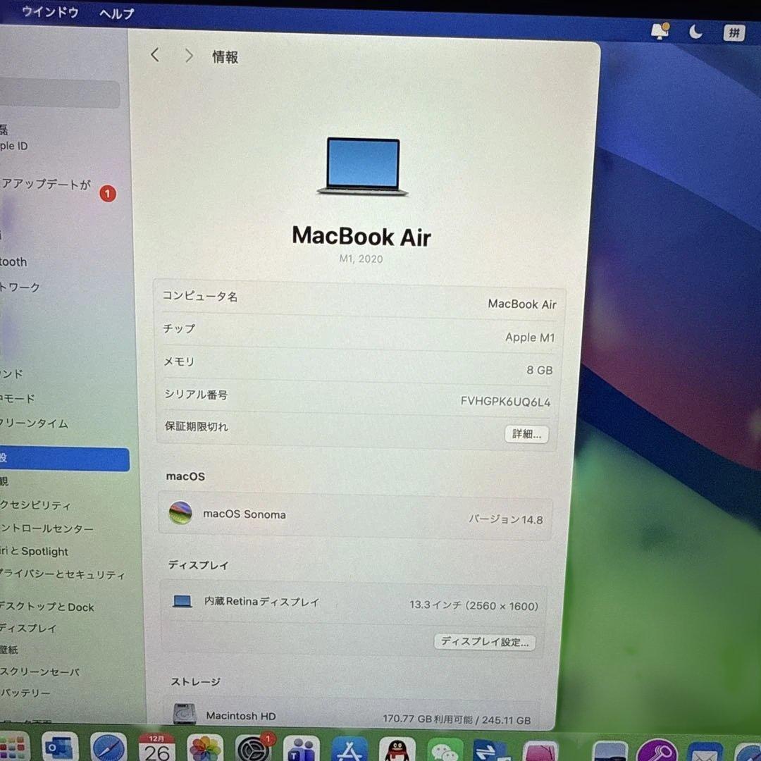 MacBook Air 2020 M1 13インチ 256GB