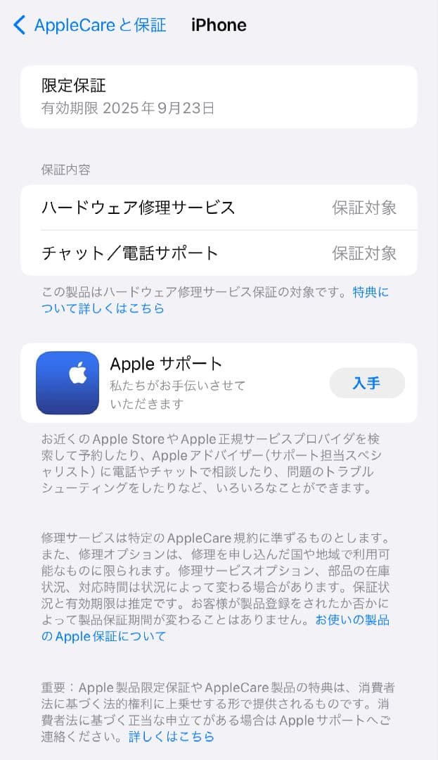 【新品】iPhone12ProMAX 256GB Graphite