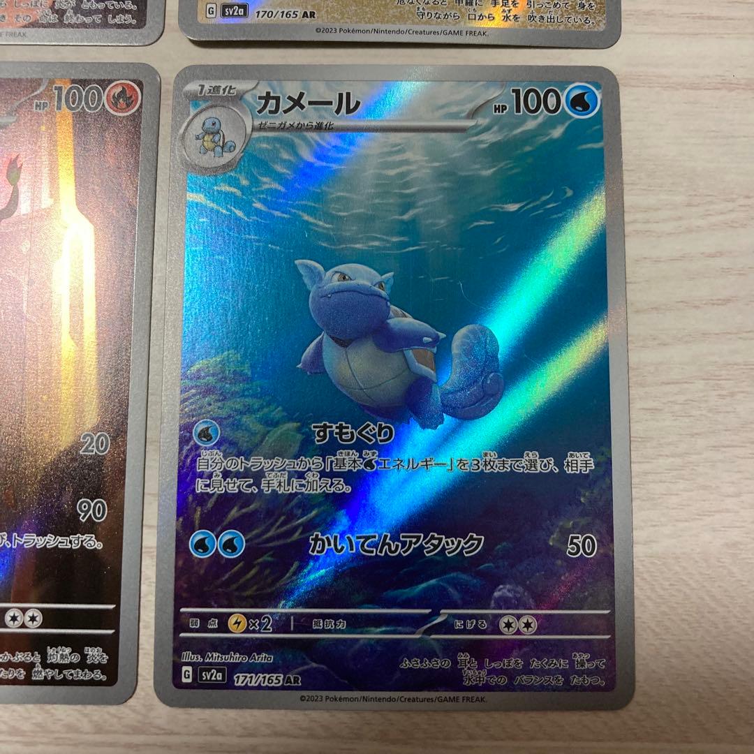 ポケモンカード カントー御三家 151 AR 6枚セット