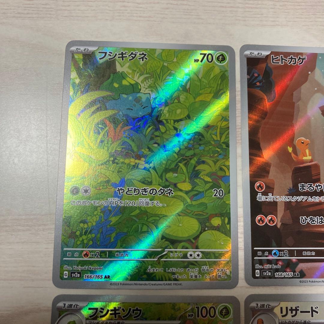 ポケモンカード カントー御三家 151 AR 6枚セット