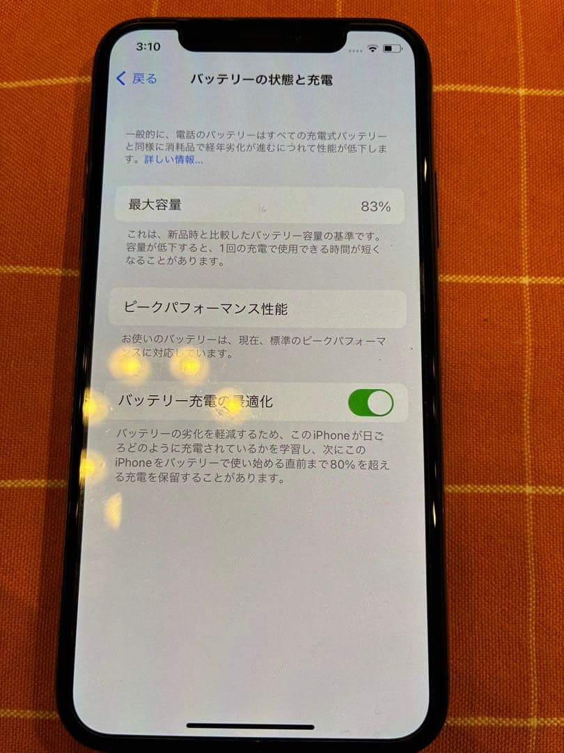 iPhonex iphone x 64gb スペースグレイ