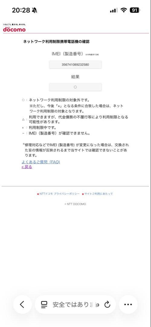 iPhonex iphone x 64gb スペースグレイ