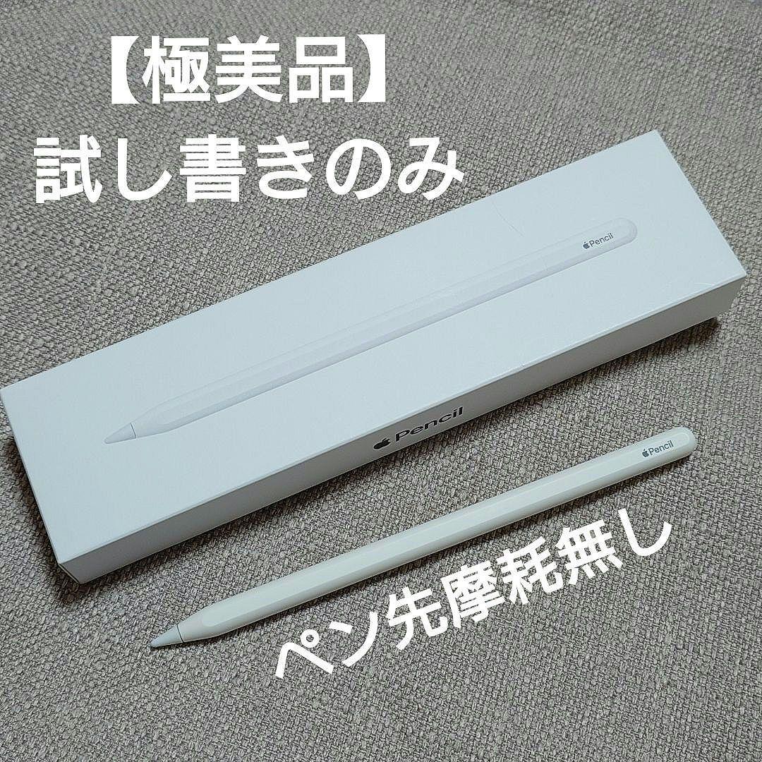 ​【極美品/試し書きのみ】Apple Pencil 第2世代 箱有 純正品