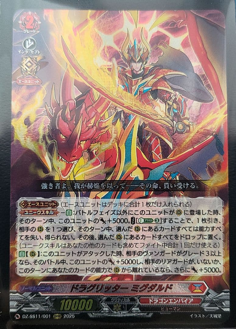 バヴサーガラアークシャイア デッキパーツセット