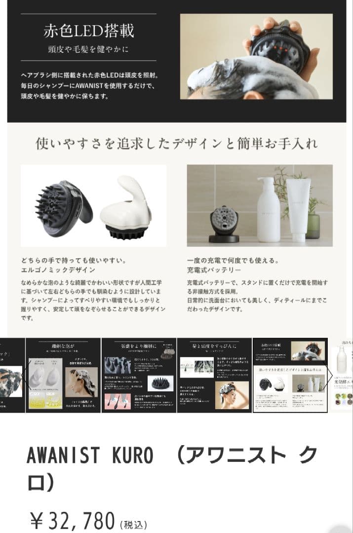 アデランス【AWANIST】アワニスト クロ