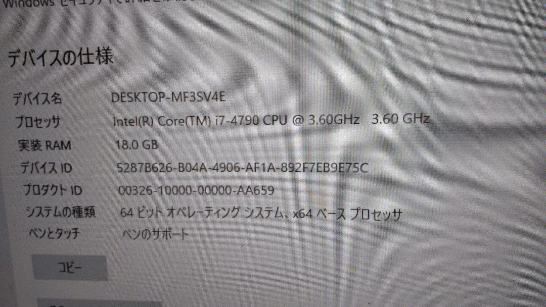 その他 lenovo Lenovo H520s 47462PJ