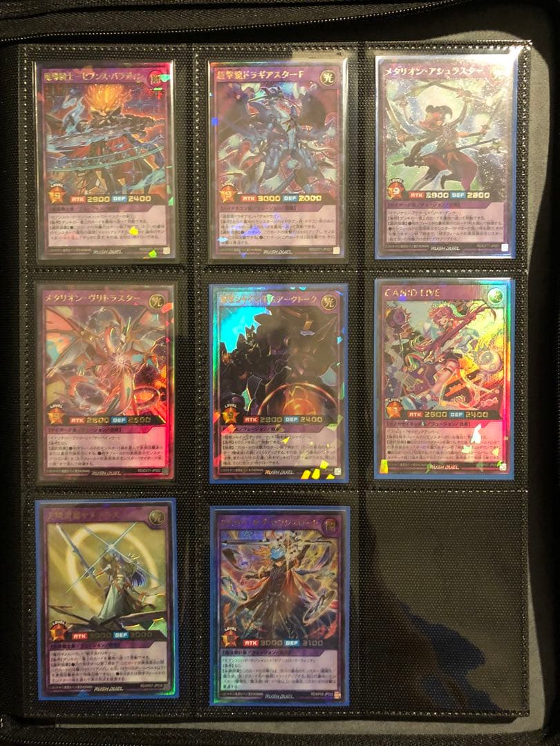 ラッシュデュエル　引退品