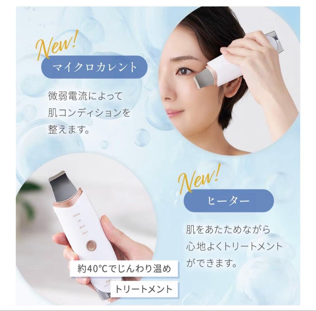 ◇TBC◇AQUA PEEL CLEAR 2 PRO 新品・未開封