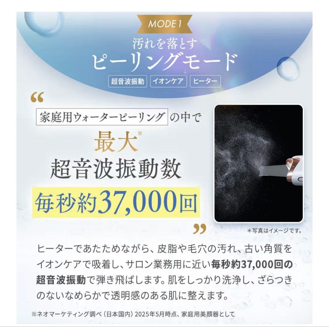 ◇TBC◇AQUA PEEL CLEAR 2 PRO 新品・未開封