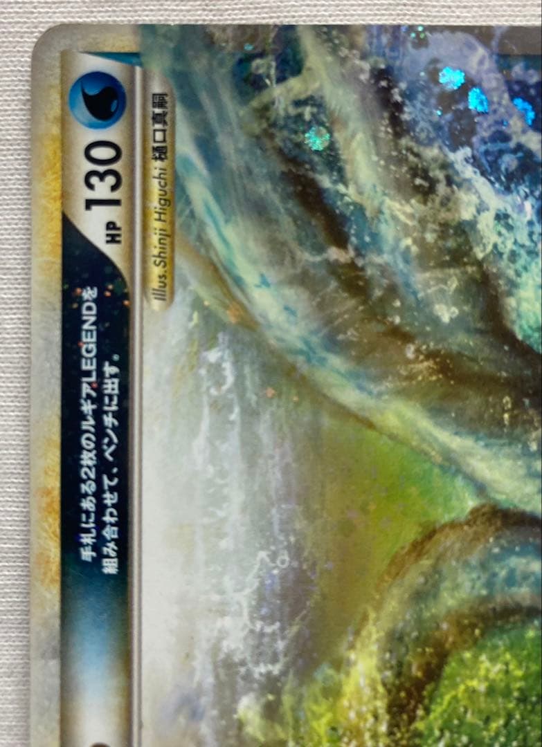 ポケモンカード ルギア レジェンド LEGEND 029/070 030/070